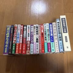 林 輝太郎　著作集&DVD 相場、トレード 林 輝太郎 著作集&DVD 相場、トレード 2026年最新】林輝太郎の人気