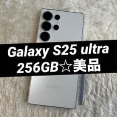 Galaxy S25 ultra 256GB ホワイトシルバー 美品 e17 - メルカリ