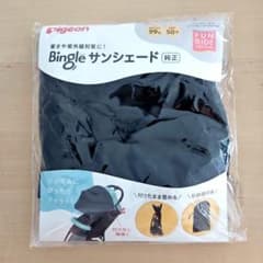 ピジョン ビングルサンシェードのサムネイル