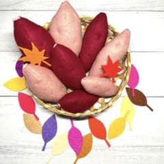 フェルト さつまいも 彩り落ち葉 セット おままごと 食育 - 4