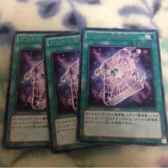 グリモの魔導書 3枚 遊戯王のサムネイル
