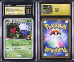 【CGC10 Pristine】ロズレイドGL LV.22 007/090 CGC10 Pristine】ロズレイドGL LV.22 007/090 - メルカリ