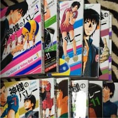神様のバレー1〜12巻のサムネイル