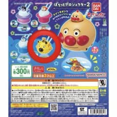 ★新品未開封★アンパンマン ぽちっとプロジェクター2 チーズ ガチャのサムネイル
