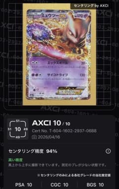 ポケモンカード ミュウツーEX 25th S8a-P 022/025 - メルカリ