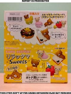【未開封】サンエックス リラックマ Sweets コードキーパー 未開封】サンエックス リラックマ Sweets コードキーパー - メルカリ