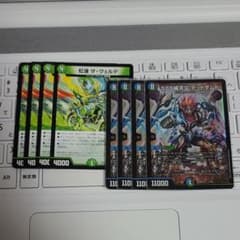 虹速　ザ・ヴェルデ　デッドダムド