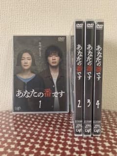 DVD あなたの番です 前編全4巻セットのサムネイル