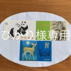 《中国切手》熊猫郵票、梅花鹿　T52、東北虎　T40のサムネイル