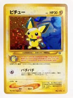 ポケモンカード 旧裏　ピチューのサムネイル