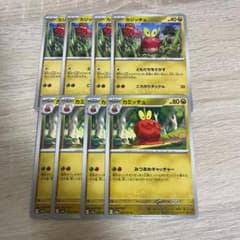 カジッチュ　カミッチュ　進化ラインセットのサムネイル