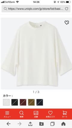 ユニクロ ドレープモックネックブラウス 白のサムネイル