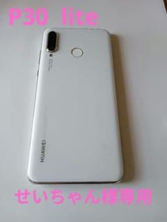HUAWEI p30 　lite　パールホワイトのサムネイル