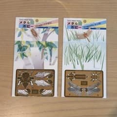 TOYO Metal Hobby メタルホビー　2点セットのサムネイル