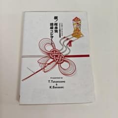 THE ALFEE 2500回記念雷舞 祝！桜井賢還暦コンサート - メルカリ