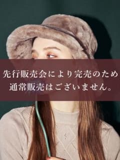 eimy大人気ハットのサムネイル