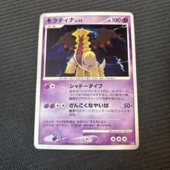 s*s様 ギラティナ ★ 拡張パック 秘境の叫び DP5 DPBP#526 ギラティナ ☆ 拡張パック 秘境の叫び DP5 DPBP#526 - メルカリ