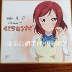 ラブライブ！色紙のサムネイル