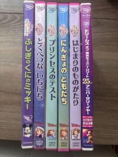 ディズニー DVD 6枚セット （ソフィア、ミッキー、25th）のサムネイル