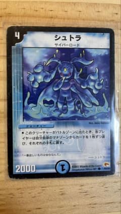 シュトラ デュエマのサムネイル