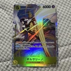 ワンピースカード ボルサリーノ SR エッグヘッドクライシス - メルカリ