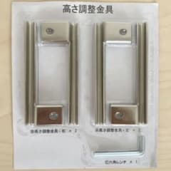 無印 ステンレス ユニットシェルフ 高さ調整金具のサムネイル