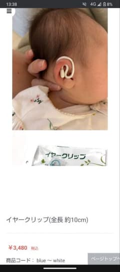 埋没耳　ＪＤＦイヤークリップ 収納ケース付きのサムネイル