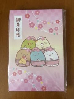 すみっコぐらし堂 御朱印帳 ピンクのサムネイル