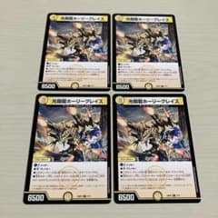 光鎧龍ホーリーグレイス ドラゴン娘 4枚セット - メルカリ
