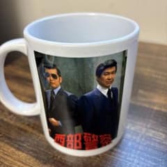 西部警察 DVDコレクション 特典 マグカップ - メルカリ