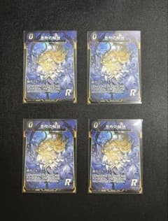 蟲神器 息吹の解放 プロモ コトダマン 4枚セット - メルカリ