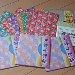 おりがみのサムネイル