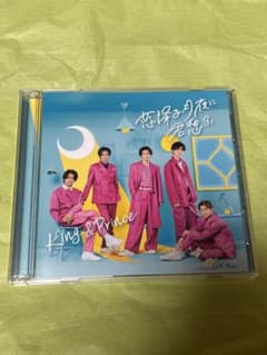 King & Prince 「恋降る月夜に君想ふ」 CD + DVDのサムネイル