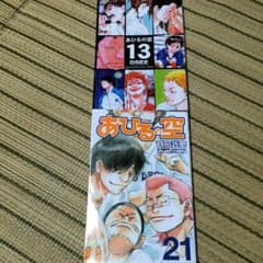 あひるの空のサムネイル