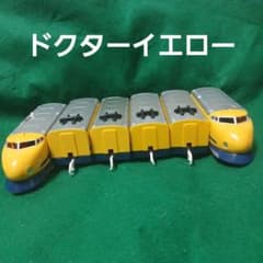 プラレール　922型　ドクターイエロー　6両編成　レア　58