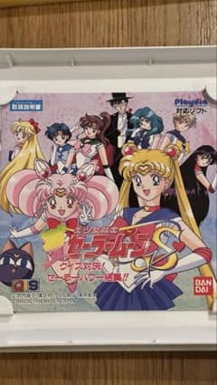 playdia 美少女戦士セーラームーンS クイズ対決！セーラーパワー結集