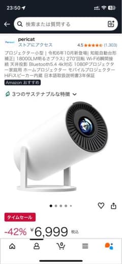 pericat プロジェクター本体 1080Pのサムネイル