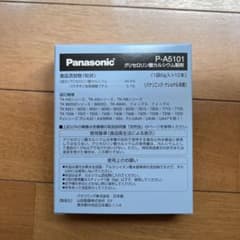 Panasonic グリセロリン酸カルシウム製剤 P-A5101のサムネイル