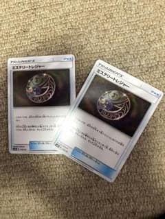 ポケモンカード ミステリートレジャー 2枚のサムネイル