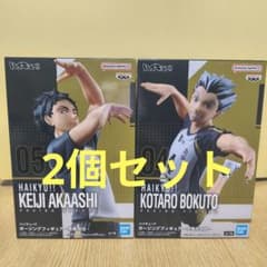 ハイキュー!! ポージングフィギュア-木兎光太郎-の入手方法まとめ