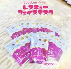 なっぱ様専用のサムネイル