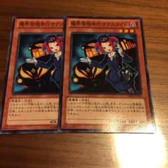 遊戯王 デスガイドのサムネイル
