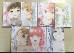 それでも僕は君が好き  1〜7  全巻セットのサムネイル