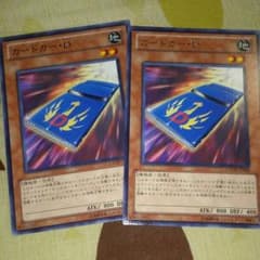 カードカー・D  2枚セットのサムネイル