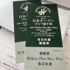 お値下げ！日本オープンゴルフ選手権 観戦券♪2枚のサムネイル