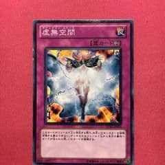 虚無空間のサムネイル