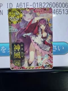 神風改　中破　バレンタインモード　バレンタイン帯のサムネイル