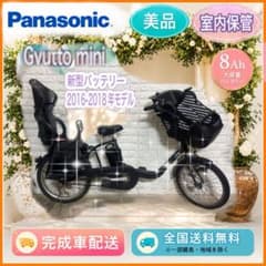☆Panasoni 電動自転車ギュット 子供乗せ☆完成車配送☆美品☆室内保管☆ ☆Panasonic電動自転車ギュット 子供乗せ☆完成車配送☆美品☆室内保管