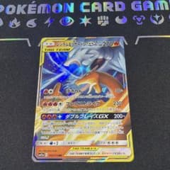 レシラム＆リザードンGX RR SM12a TAG TEAM GXタッグオール… - メルカリ