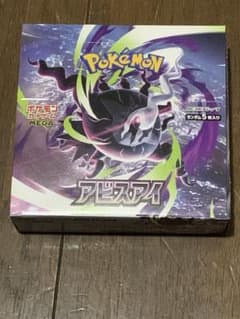 アビスアイ box シュリンクなし ポケカ アビスアイ シュリンクなし - メルカリ